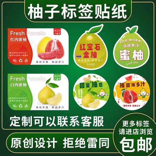 蜜柚一元夺星推广