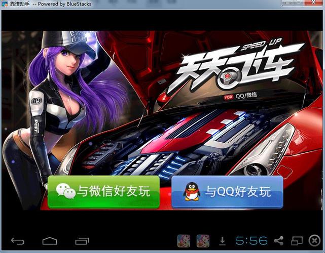天天爱飞车赚钱版