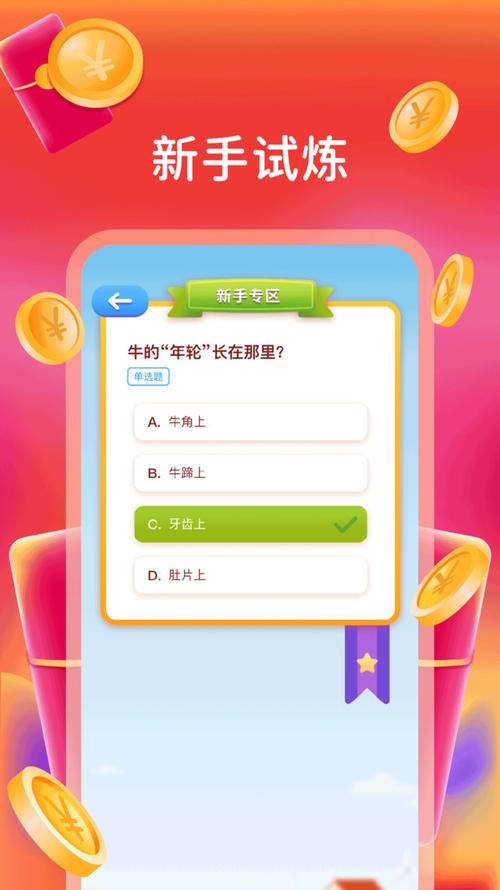 欢乐答题宝最新版