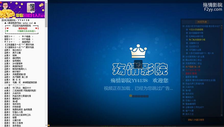 残情影院