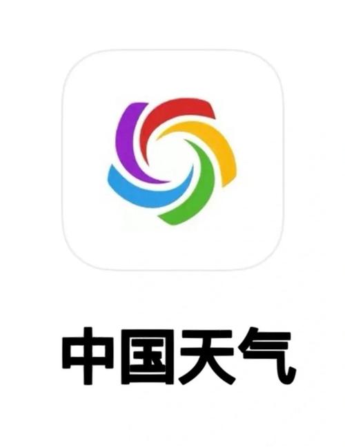 全民天气王