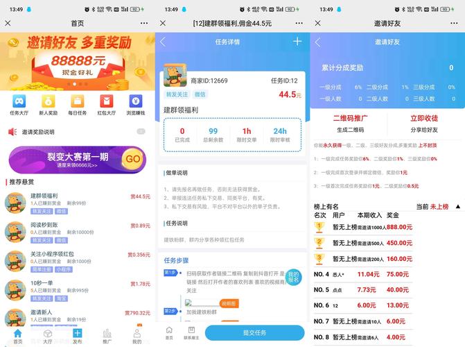 兼蛋悬赏平台最新版v2.0.1.9