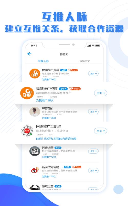 互推盒子app安卓版2022