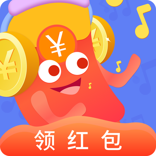 团团猜歌领红包