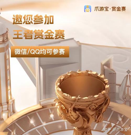 王者赏金赛官网版