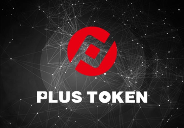 Plus钱包