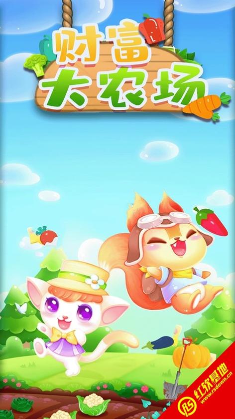财富大农场赚钱版