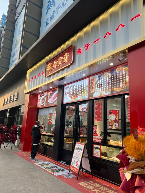 富贵美食街