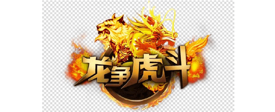 龙虎斗授权码生成