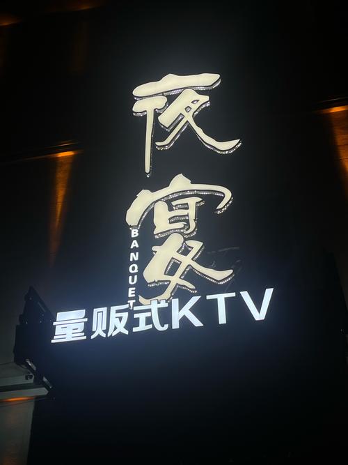 夜宴app最新版