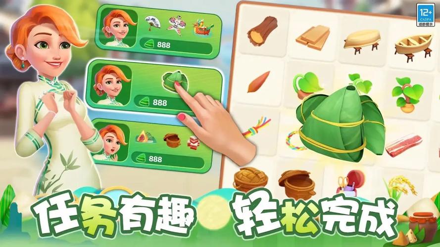 欢乐消除开心假日破解版