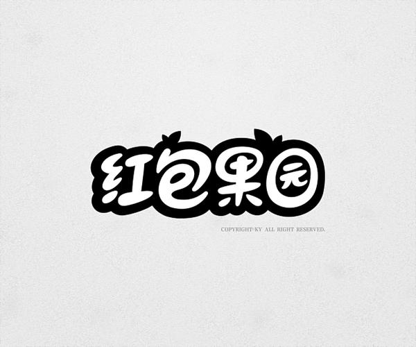 红包果园