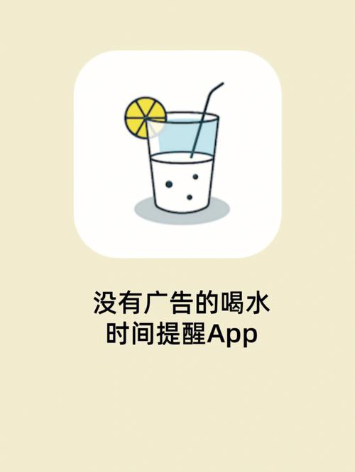 喝水日记