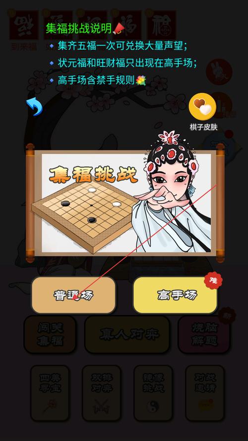 迎春五子棋赚钱