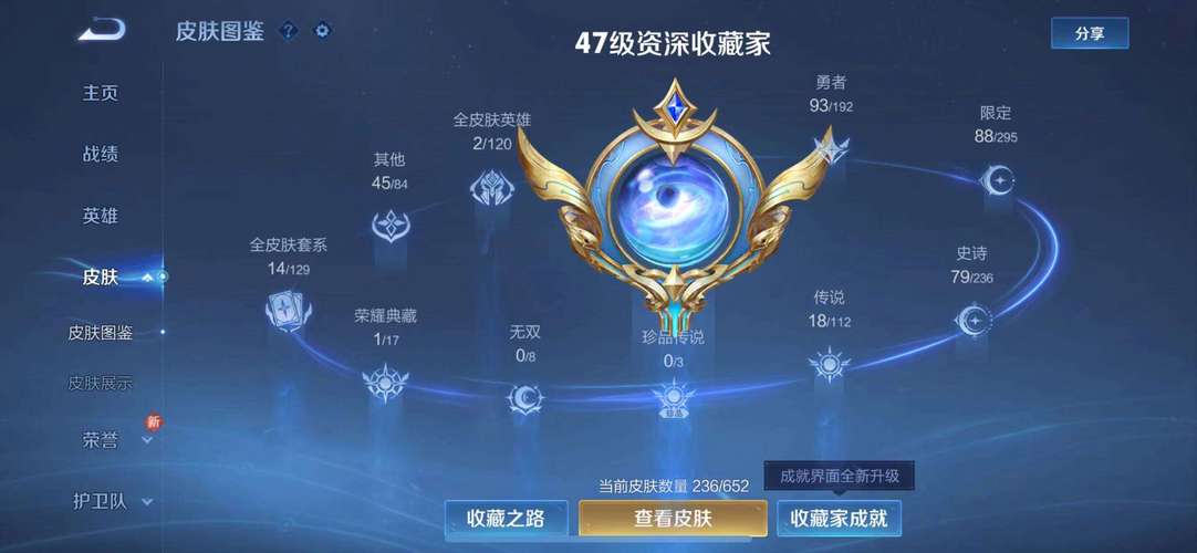 王者单机全皮肤修改器