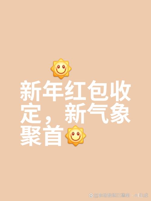 好运天气红包版