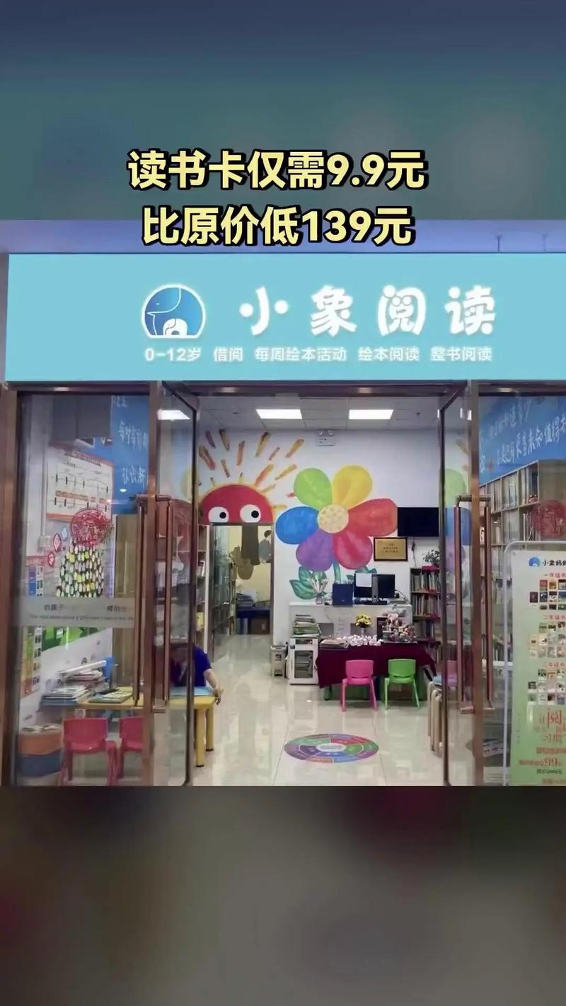 小象读吧