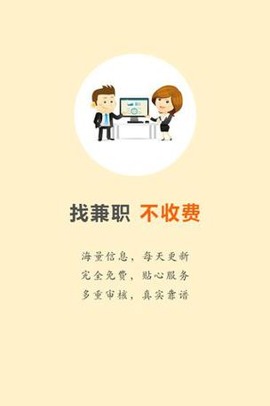 兼职树兼职赚钱图标