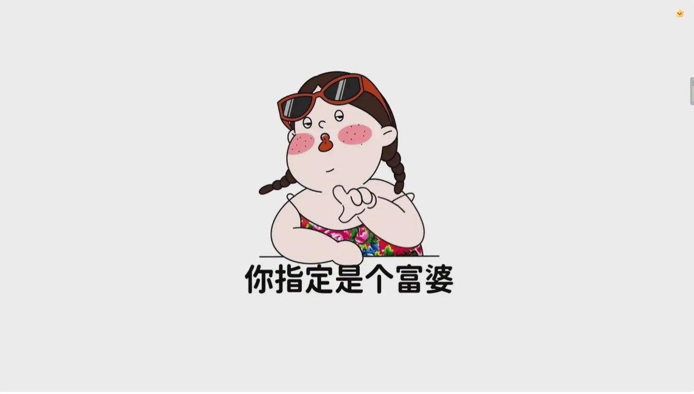 我给富婆1374