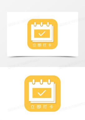 趣汇免费打卡签到