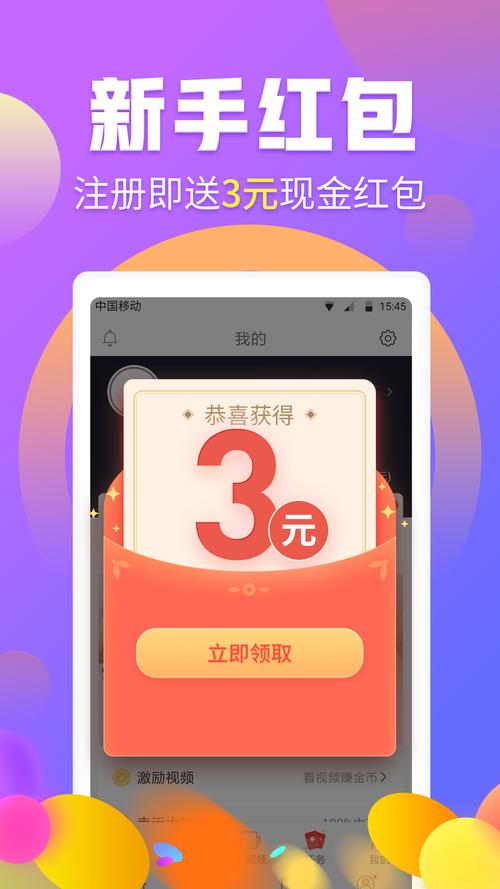 薪客抢单红包版