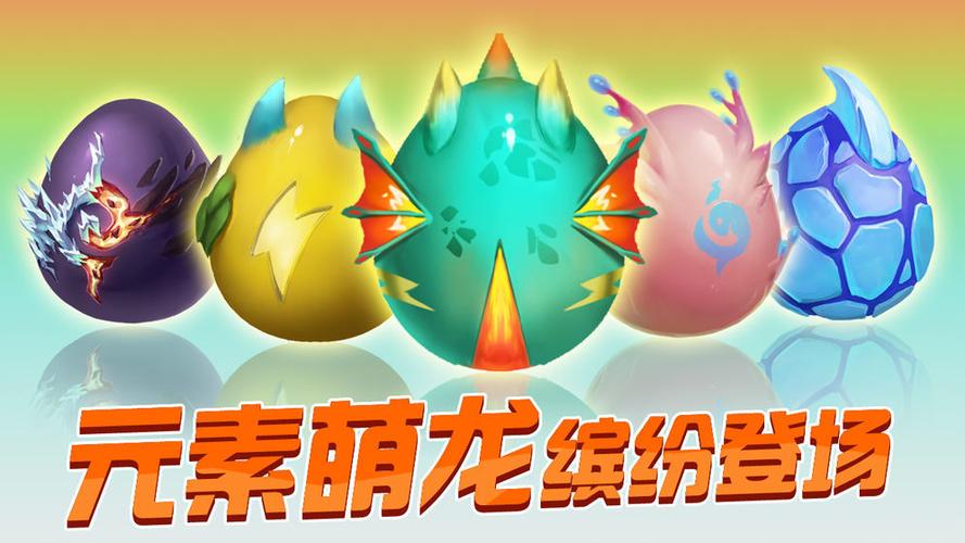 龙蛋大作战红包版缩略图