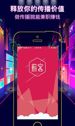 薪客