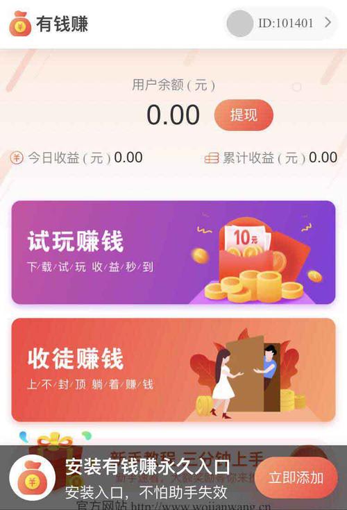 小欧任务赚钱