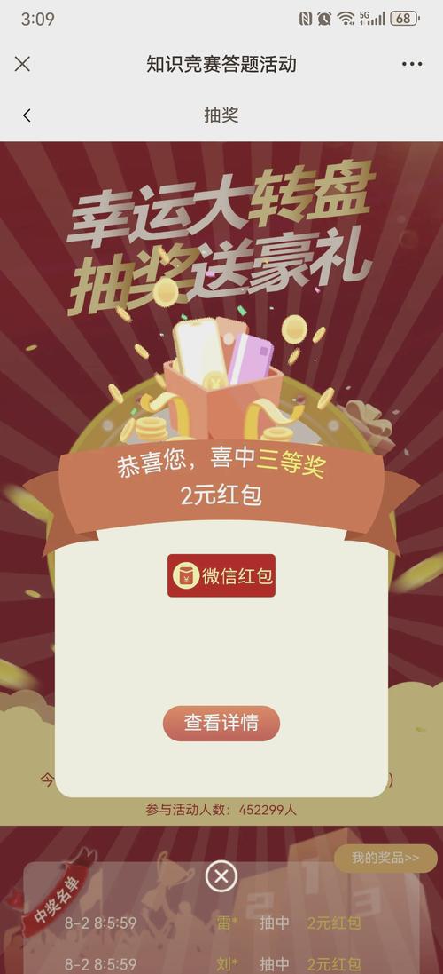 答题领礼包手机版