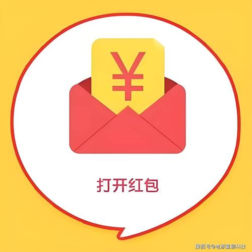无敌手微信红包扫