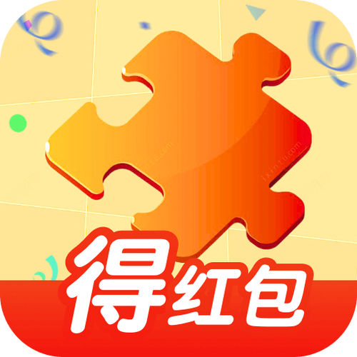 拼图我最快赚钱红包版游戏截图