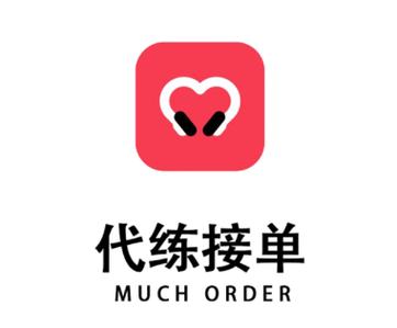 代练接单app