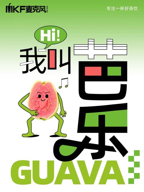 芭乐汅api