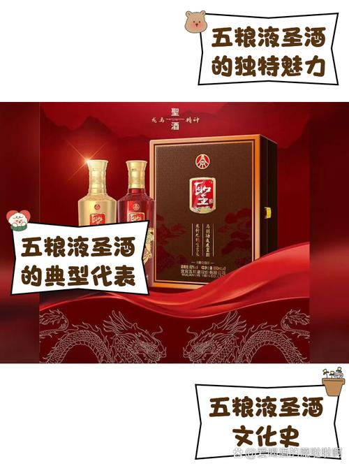 圣酒转让