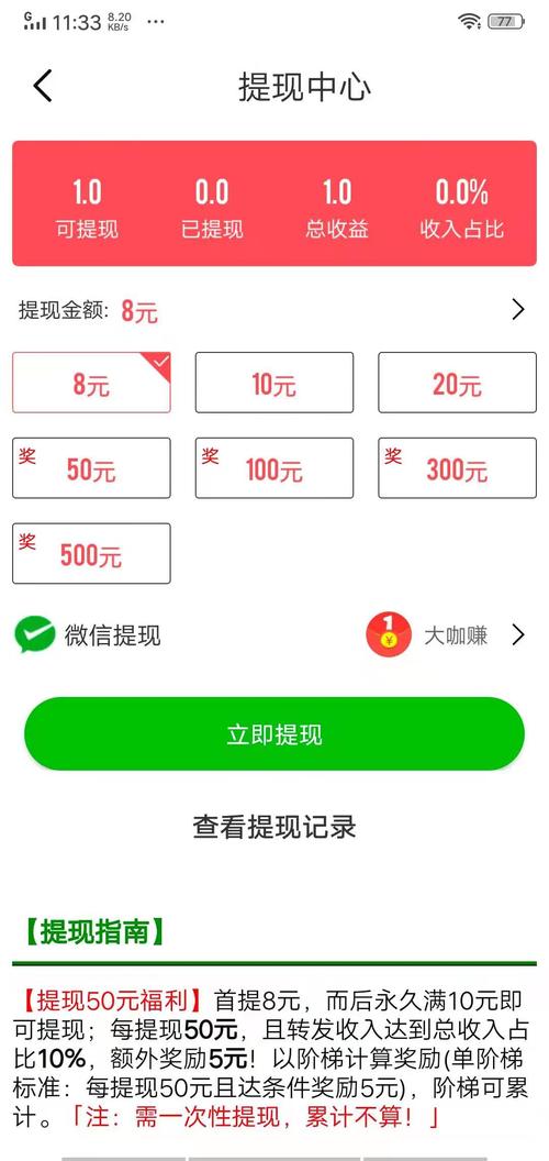宇宙赚转发文章赚钱v1.0