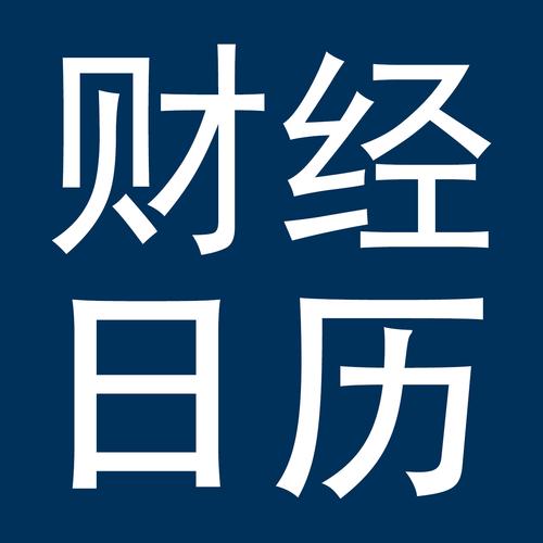 看看日历赚钱
