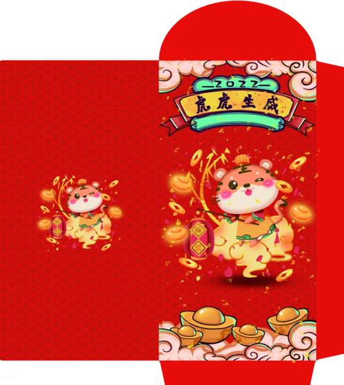 虎虎生财红包版