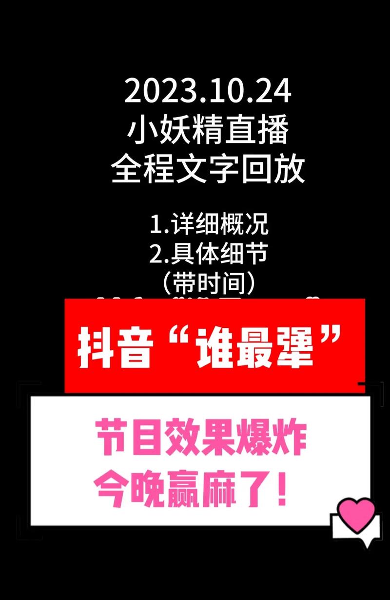 妖精直播app最新版