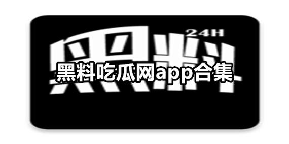 吃瓜网166.su