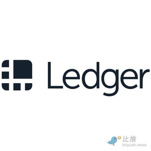 ledger钱包