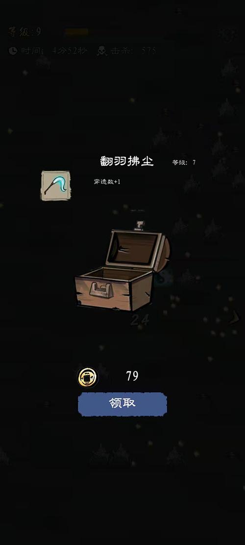 九重试炼破解版免广告版内置菜单