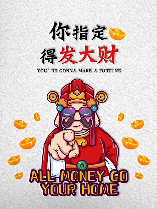 财神抢qq红包