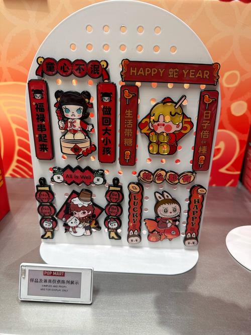 新春盲盒