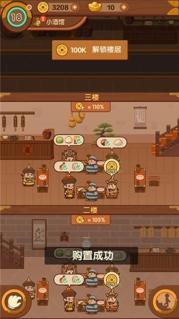 客官吃了吗2红包版