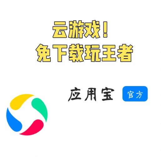 王者荣耀云游戏无限时长可以微信版