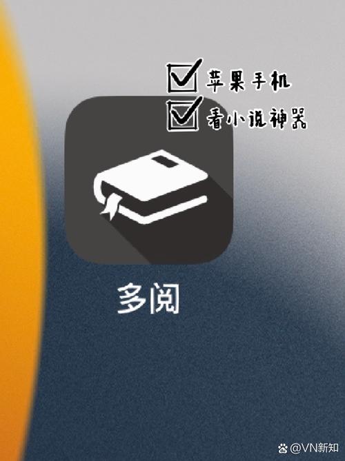 多阅苹果手机版