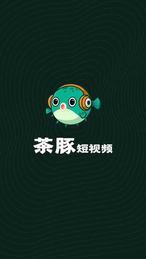 茶豚短视频1.0.2