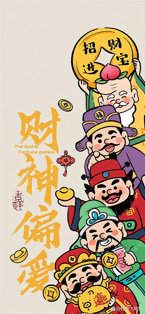 财神网手机版