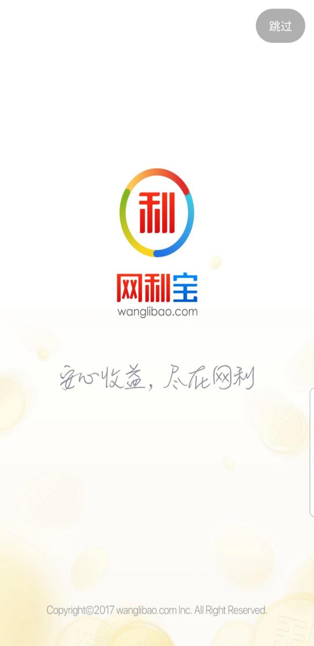 掌利宝理财app