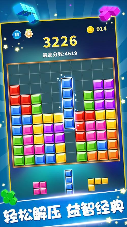 疯狂方块消除无限版